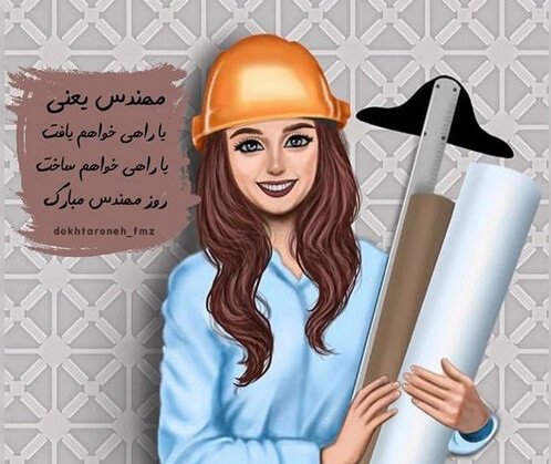  عکس خانم مهندس برای پروفایل