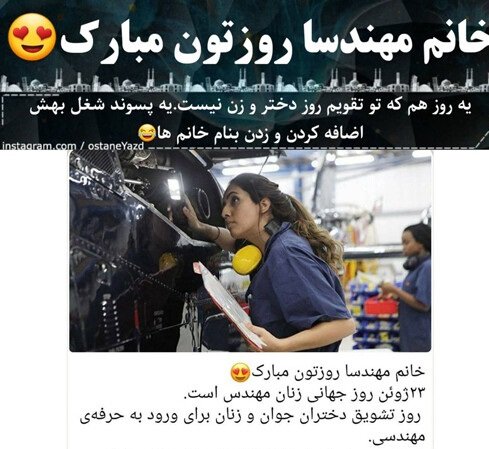  عکس خانم مهندس برای پروفایل