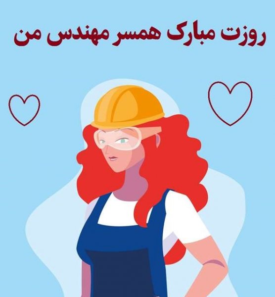  عکس خانم مهندس برای پروفایل