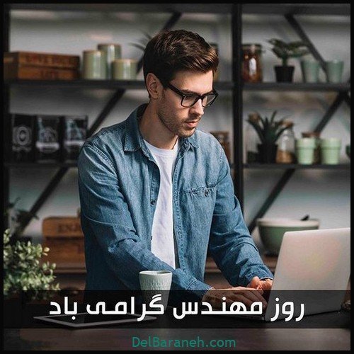 عکس مهندس زن