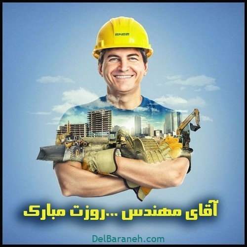 عکس مهندس زن