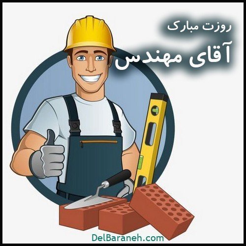عکس مهندس زن