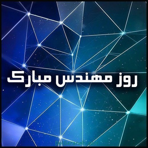 عکس مهندس زن