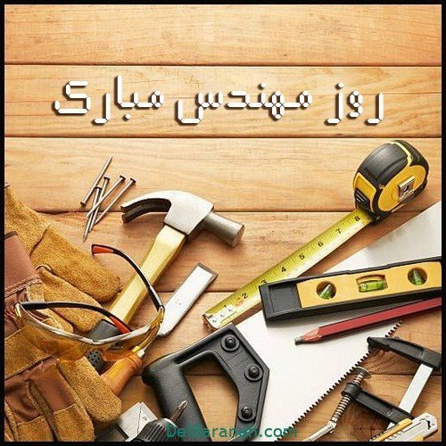 عکس مهندس زن