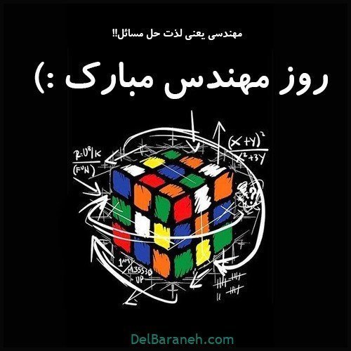  عکس مهندس مرد