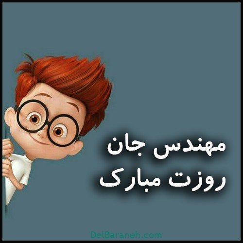 عکس مهندس زن