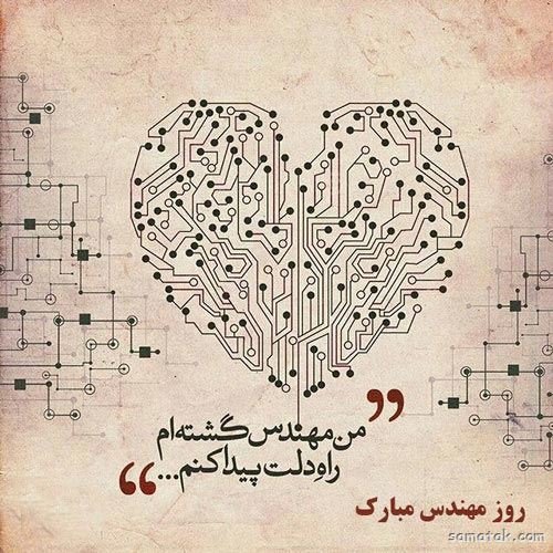 عکس دختر مهندس معمار