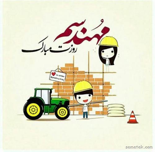 عکس دختر مهندس معمار