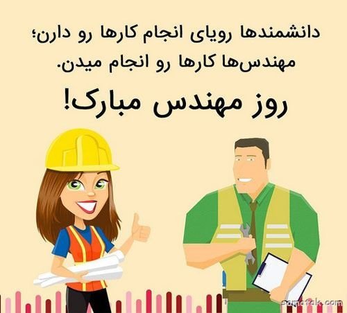 عکس دختر مهندس معمار