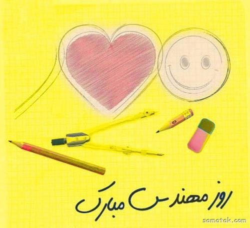 عکس دختر مهندس معمار