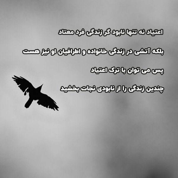 عکس مبارزه با اعتیاد