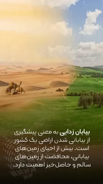  عکس نوشته روز جهانی بیابان زدایی برای استوری