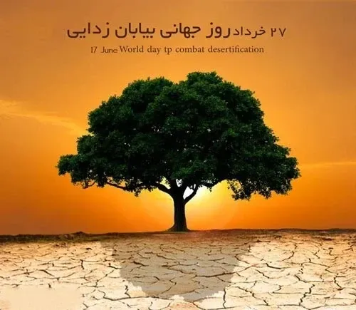 پوستر روز خانواده و تکریم بازنشستگان