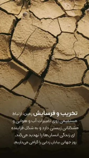 پوستر روز خانواده و تکریم بازنشستگان