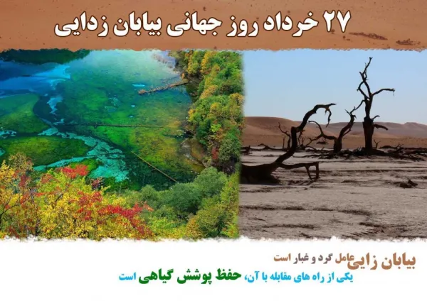 پوستر روز خانواده و تکریم بازنشستگان