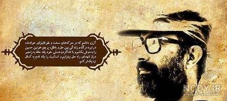  عکس شهید چمران برای پروفایل با کیفیت بالا