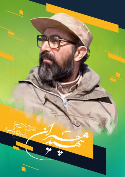  عکس شهید چمران برای پروفایل با کیفیت بالا