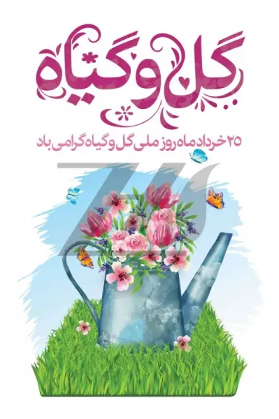 پوستر روز مباهله