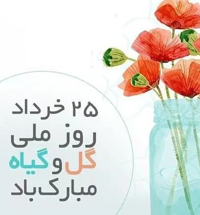 پوستر روز مباهله