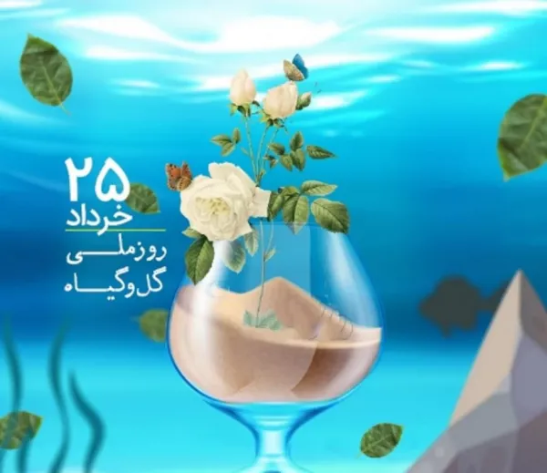 پوستر روز مباهله