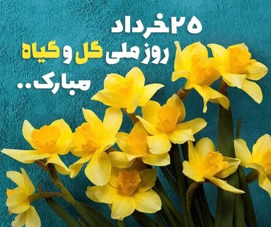 پوستر روز مباهله