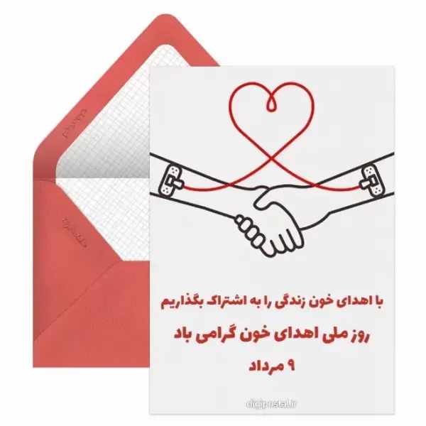  عکس تبریک روز اهدای خون