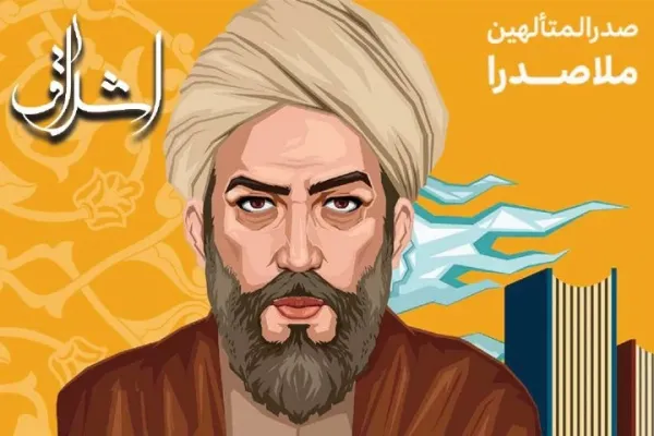  عکس نوشته تبریک بزرگداشت ملاصدرا پروفایل