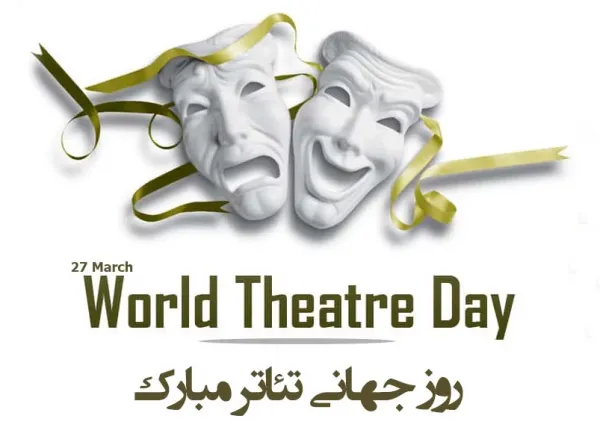  عکس نوشته روز جهانی تئاتر اینستاگرام