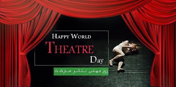  عکس تئاتر برای پروفایل