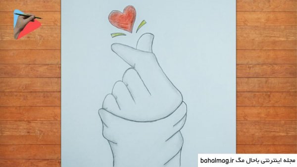 نقاشی عاشقانه آسان