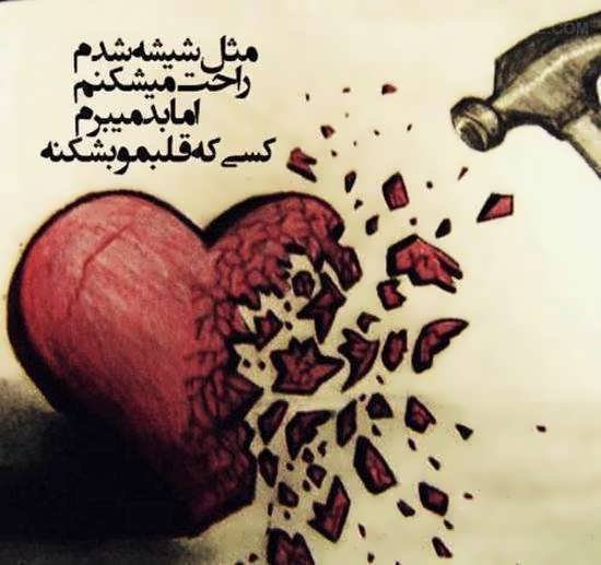 نقاشی عاشقانه قلب شکسته استوری