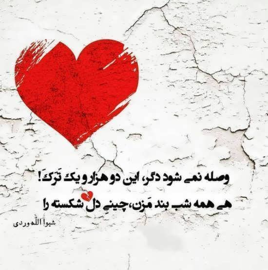  نقاشی عاشقانه قلب شکسته استوری