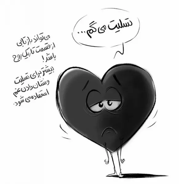  نقاشی قلب شکسته سه بعدی