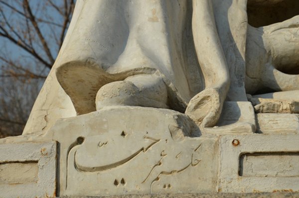  عکس مجسمه خیام