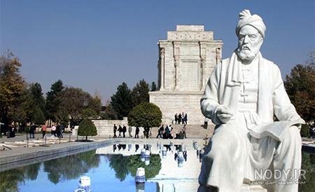 عکس فردوسی با کیفیت