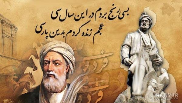  عکس فردوسی با کیفیت