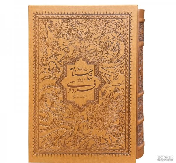  عکس فردوسی و شاهنامه