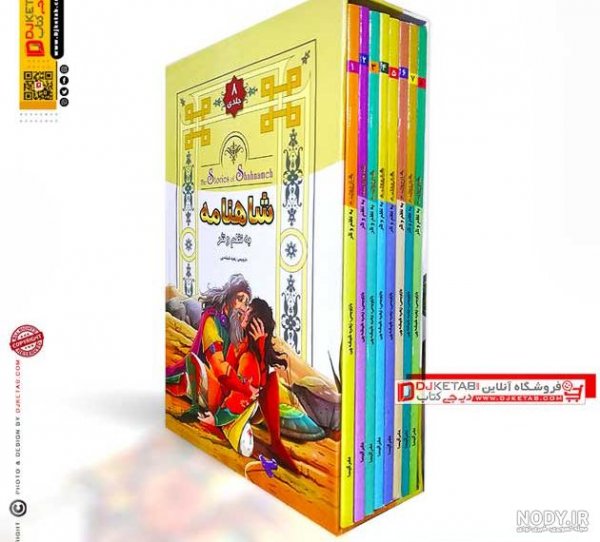  عکس فردوسی و شاهنامه