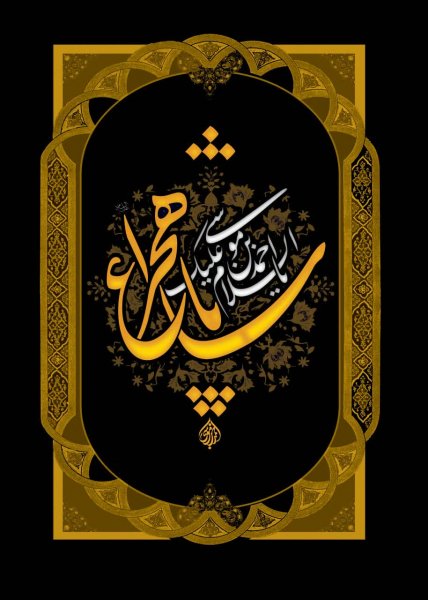  عکس بزرگداشت حضرت شاهچراغ استوری