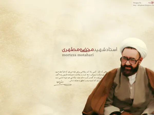عکس نوشته سالروز شهادت استاد مطهری استوری
