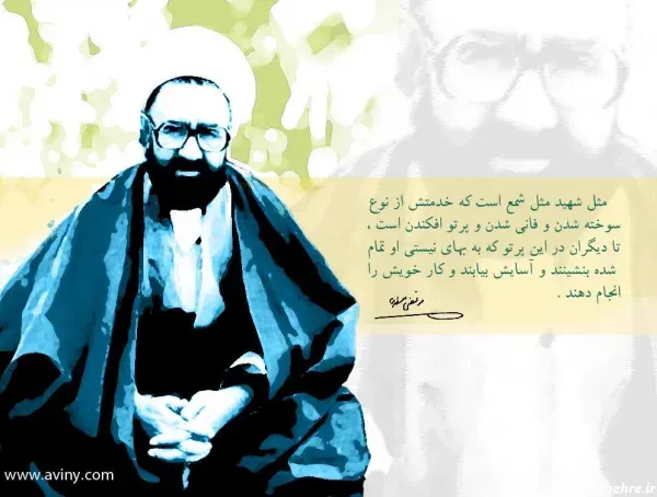  عکس نوشته سالروز شهادت استاد مطهری استوری