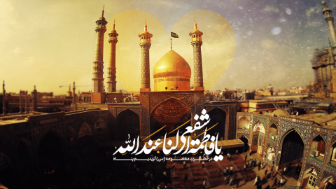  عکس پروفایل حضرت معصومه