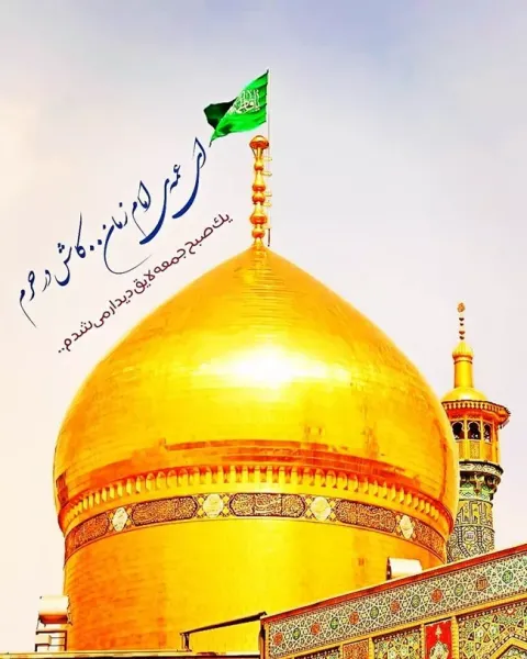  عکس ولادت حضرت معصومه برای استوری