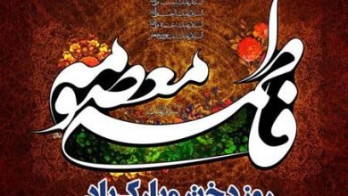  عکس ولادت حضرت معصومه برای استوری