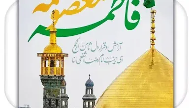  عکس ولادت حضرت معصومه برای استوری