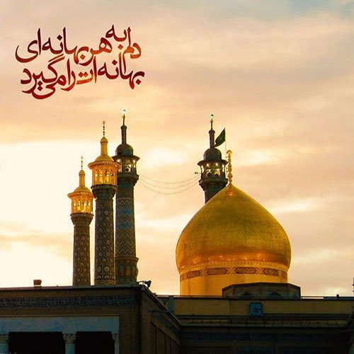  عکس حرم حضرت معصومه جدید