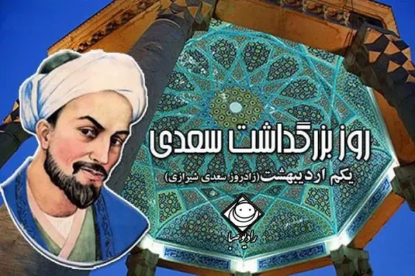 نقاشی سعدی آسان