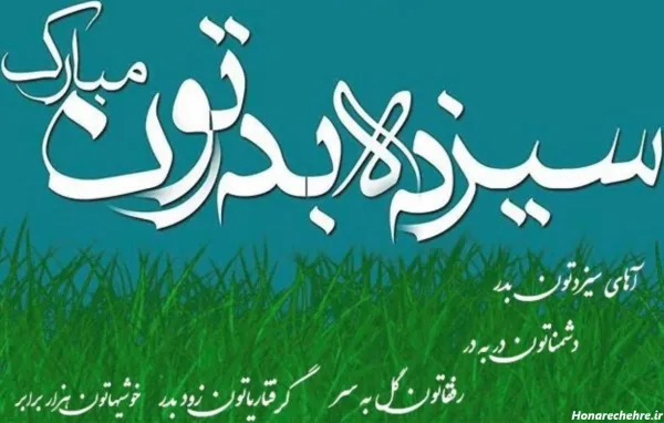  عکس ۱۳ بدر مبارک