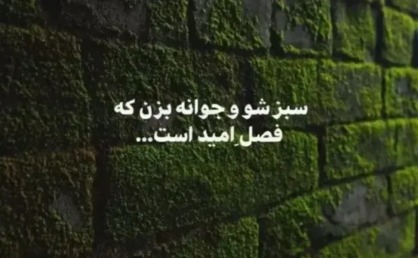 تبریک روز طبیعت