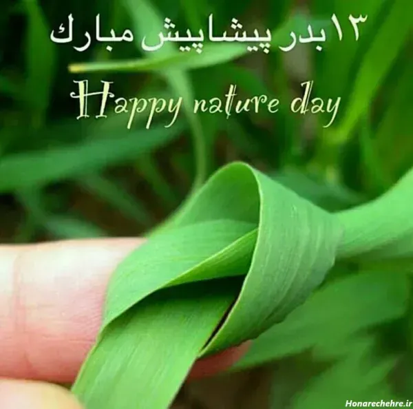 عکس سیزده بدر کارتونی